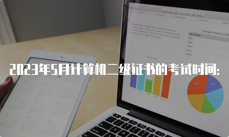 2023年5月计算机二级证书的考试时间：5月27日至28日