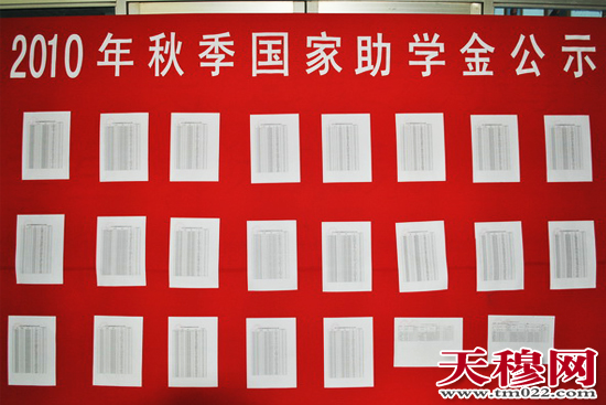 天津民族中专国家奖助学金评审申报工作圆满结束