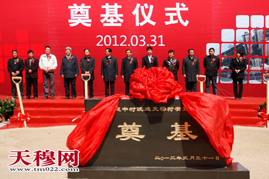  今天（3月31）上午，天津市北辰区天穆村城中村改造二期安置房项目工程开工今日在北运河畔举行了奠基仪式。