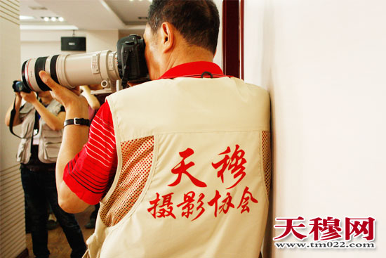 天津市天穆摄影协会今日正式成立