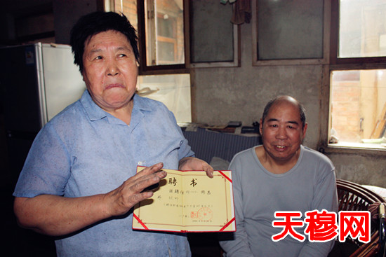 石阿姨拿出穆老先生曾当技师时获得的荣誉证书。