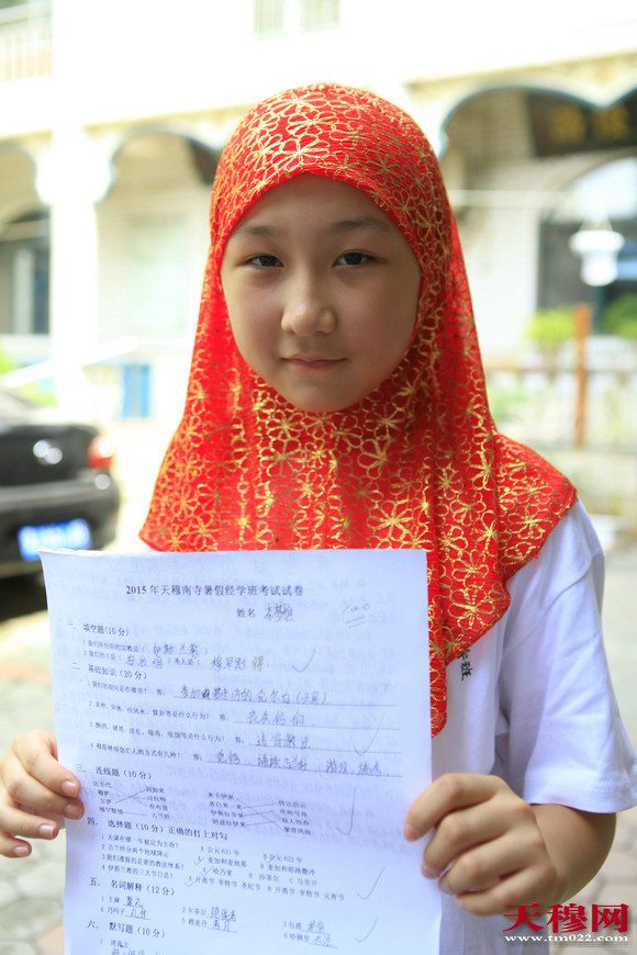天穆清真南寺2015年暑假阿拉伯语学习班结业