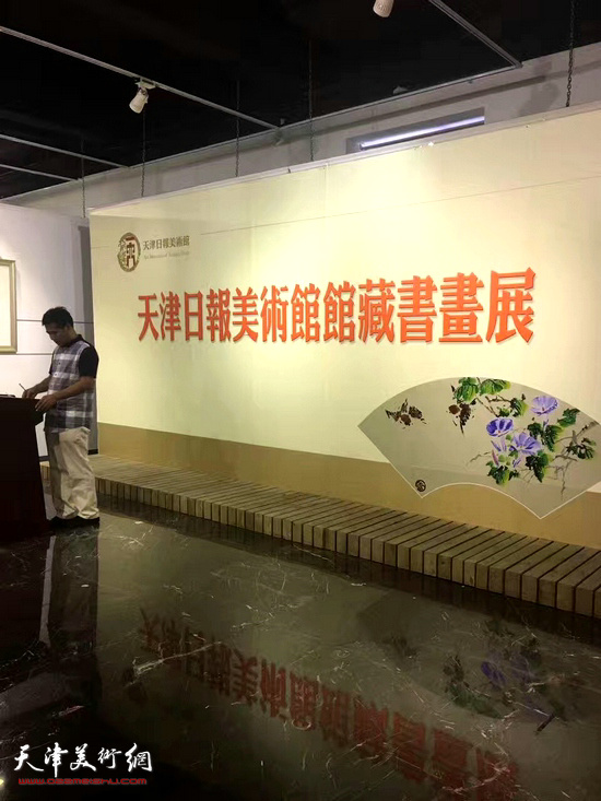 ，“天津日报美术馆馆藏书画展”将于7月1日在天津日报美术馆开幕。